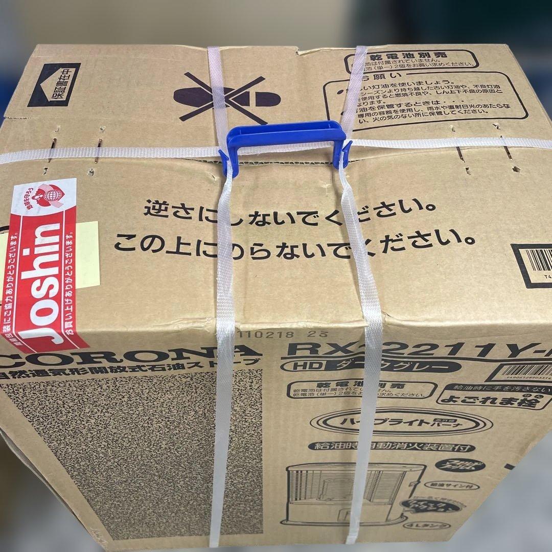 CORONA コロナ RX-2211Y-HD 石油ストーブ ダークグレー 格安