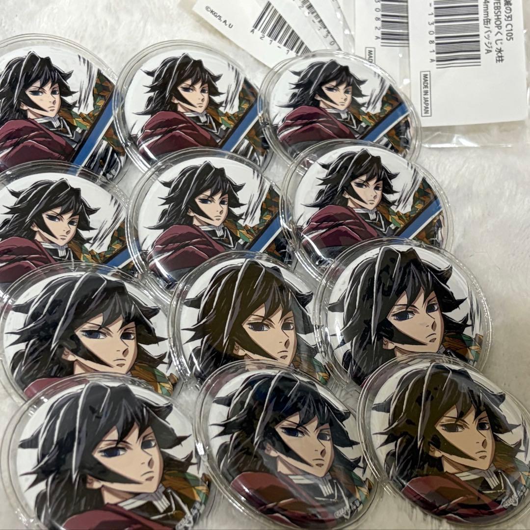 鬼滅の刃 C105 幕間画WEBSHOPくじ 冨岡義勇 缶バッジ