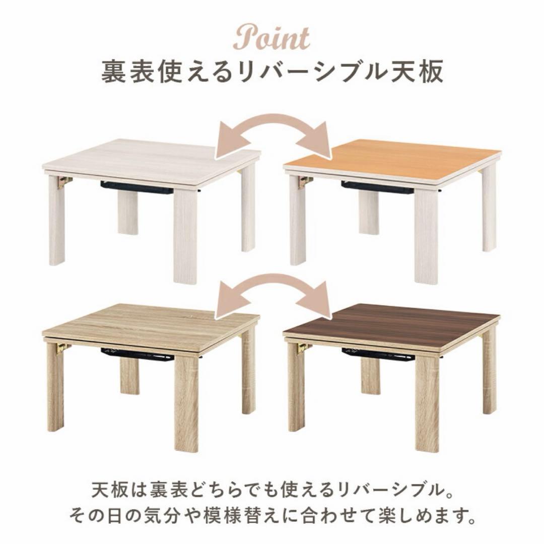 【新品】折りたたみこたつテーブル【キューブ】正方形 幅60cm リバーシブル天板