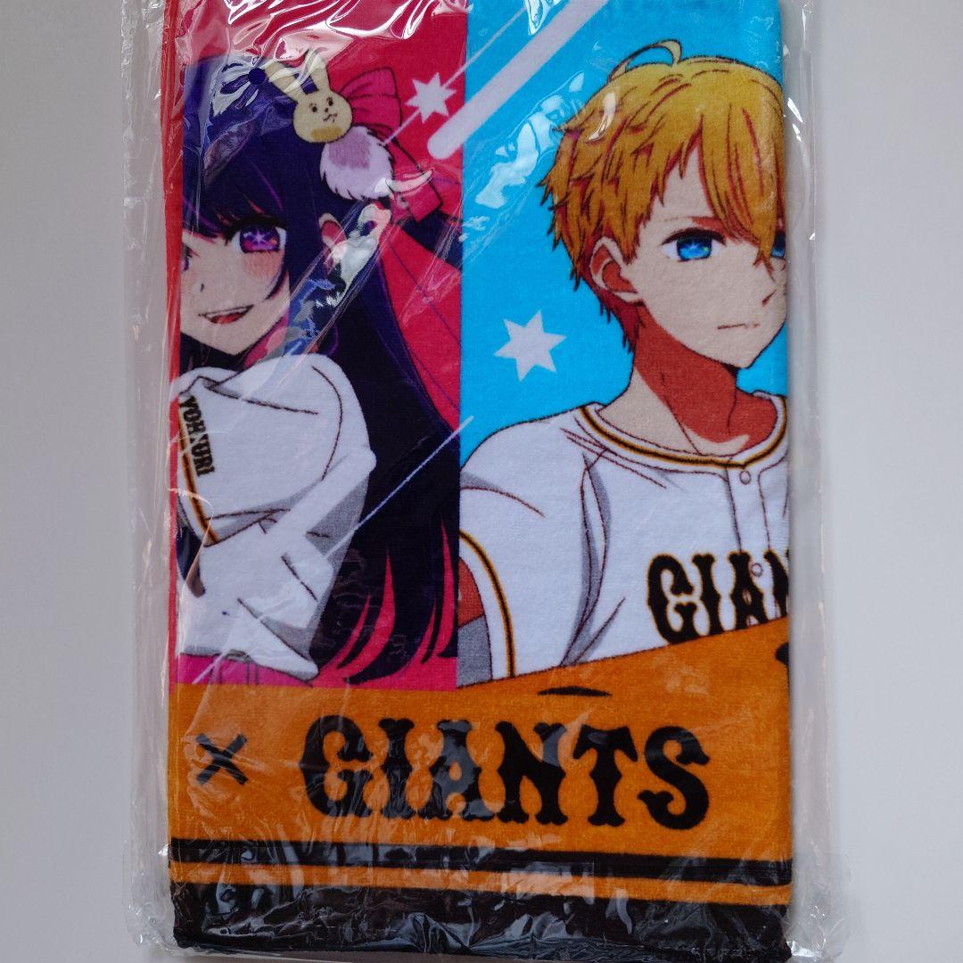 推しの子 ジャイアンツコラボタオル5種セット