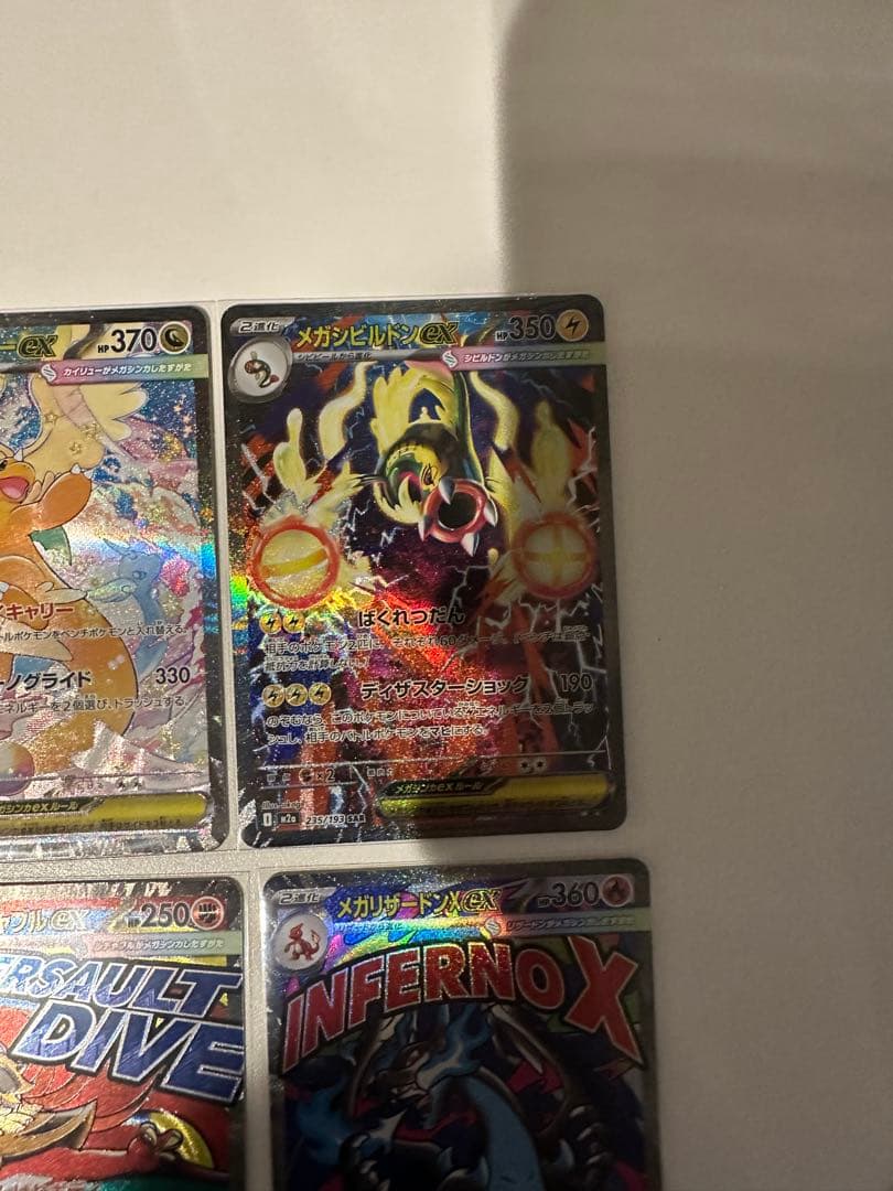 メガドリームex ゴッドパックセット メガカイリューsar など