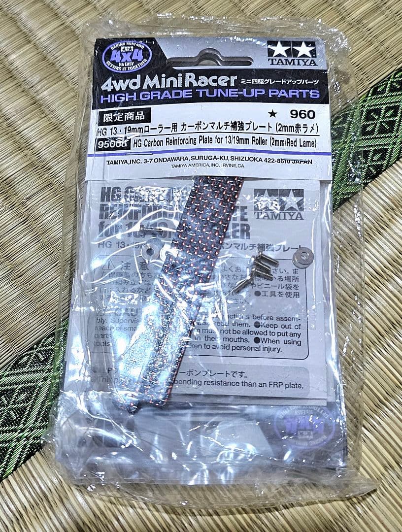 ミニ四駆限定　カーボンパーツ多数
