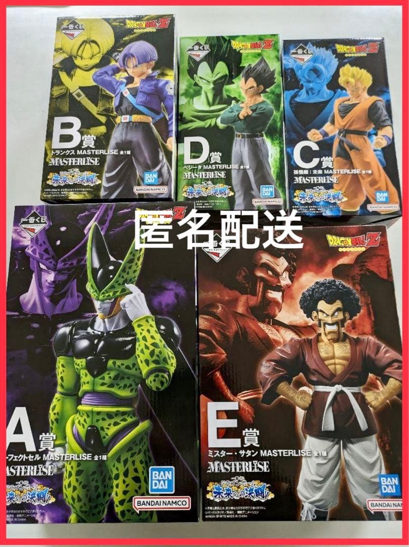 一番くじ　ドラゴンボール　未来への決闘!!　上位賞フィギュアセット