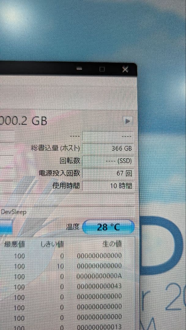 【使用10時間】crucial MX500 1TB SSD