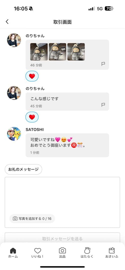 ラブブ Big into energy アソート