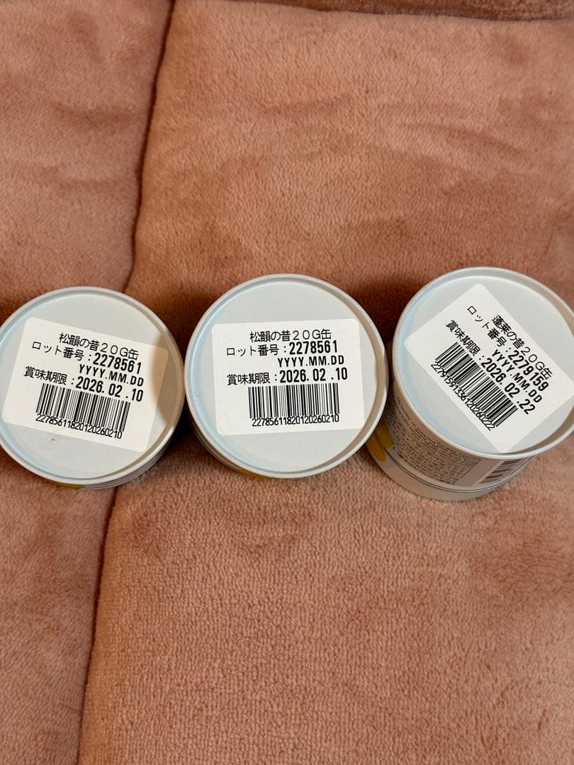 一保堂茶舗 抹茶 蓬莱の昔　松韻の昔　20g 新品未開封　3個セット