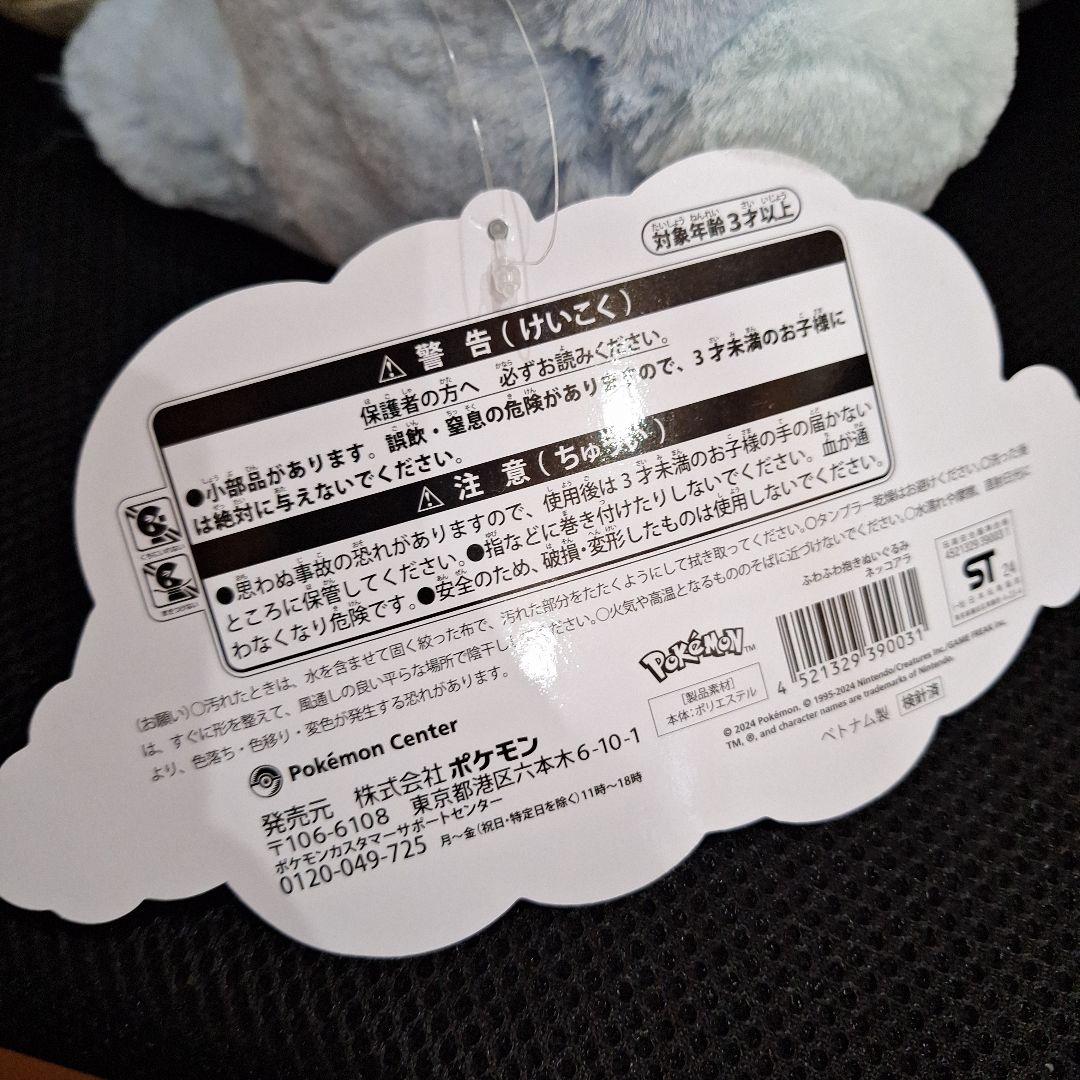 ポケモンセンター　ふわふわ抱きぬいぐるみ　ヒスイ　ゾロア　ネッコアラ　クッション