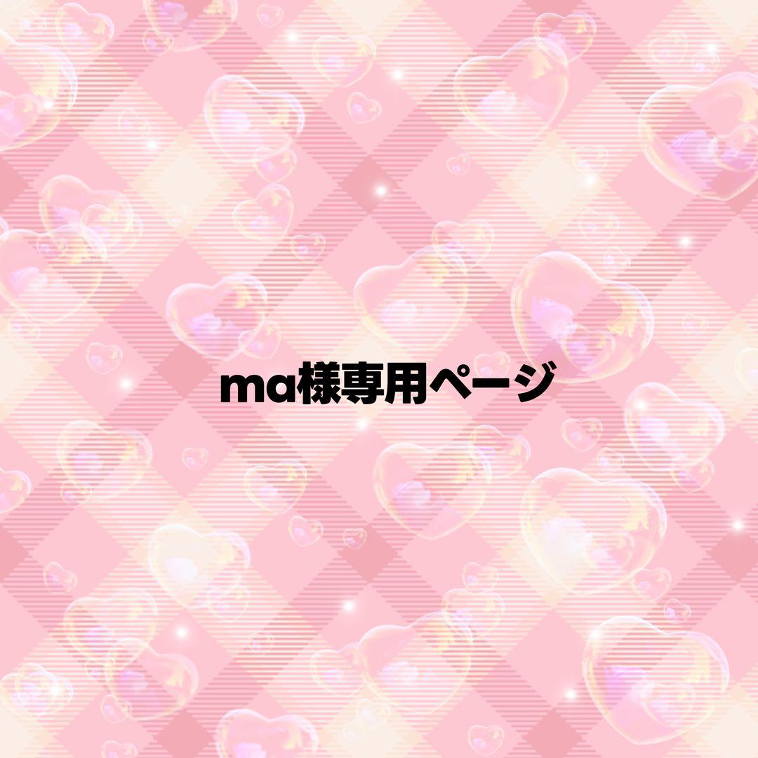 maページ うちわ文字 オーダー