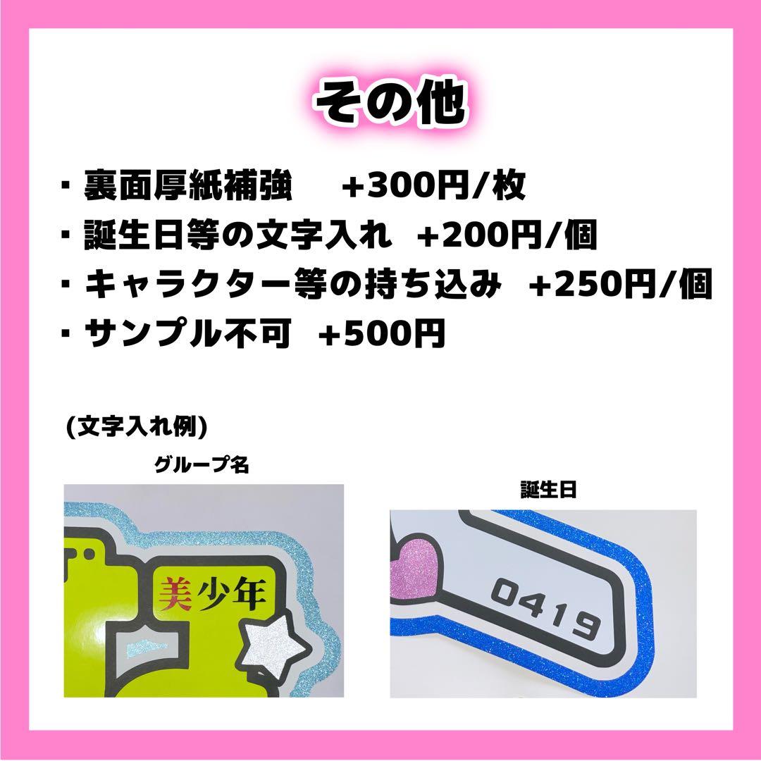 maページ うちわ文字 オーダー