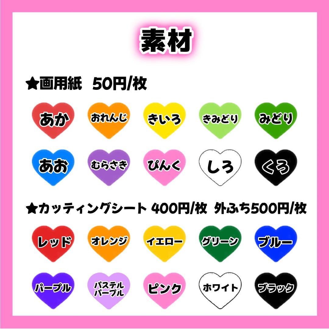 maページ うちわ文字 オーダー