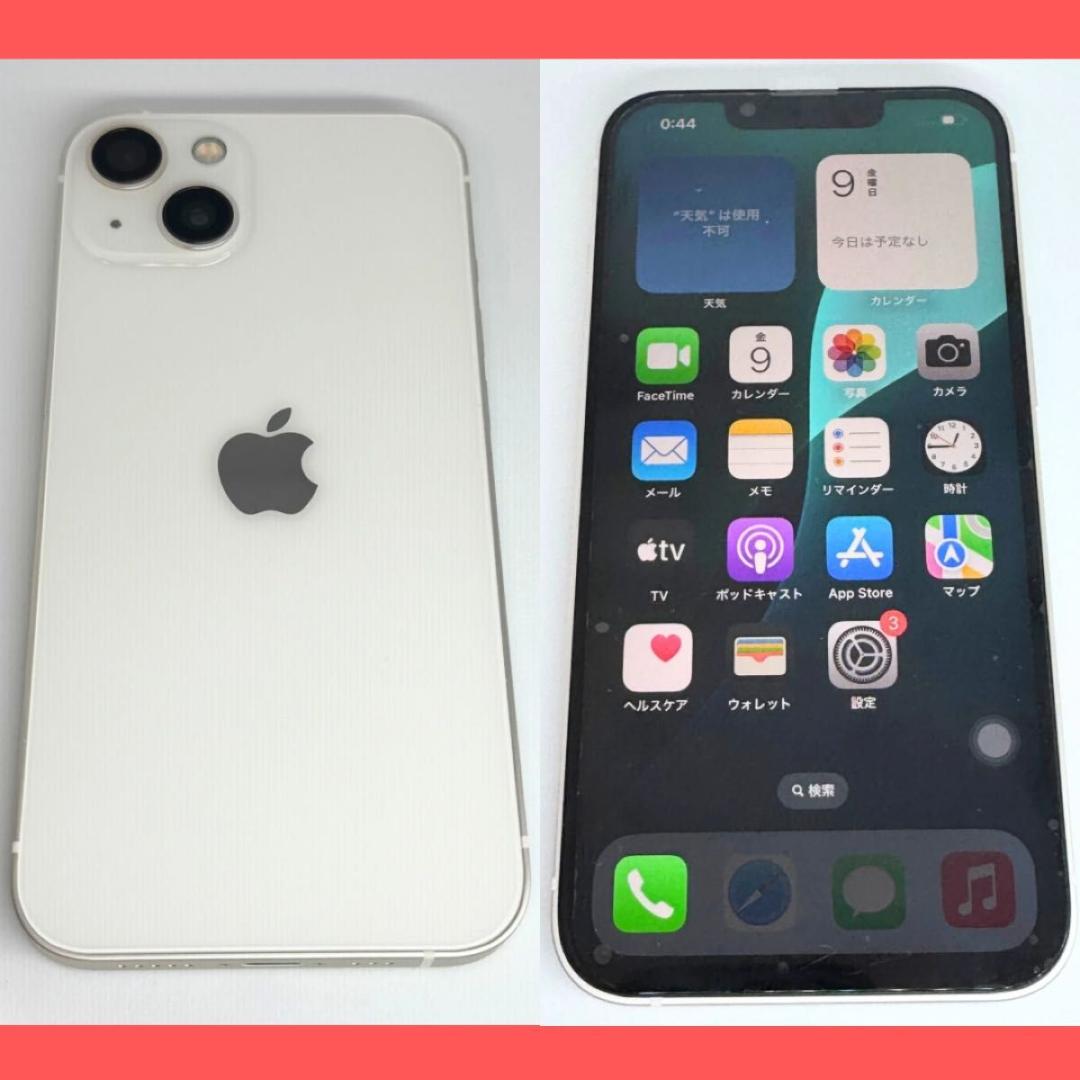 iPhone13 128GB 外装新品 ホワイト SIMフリー