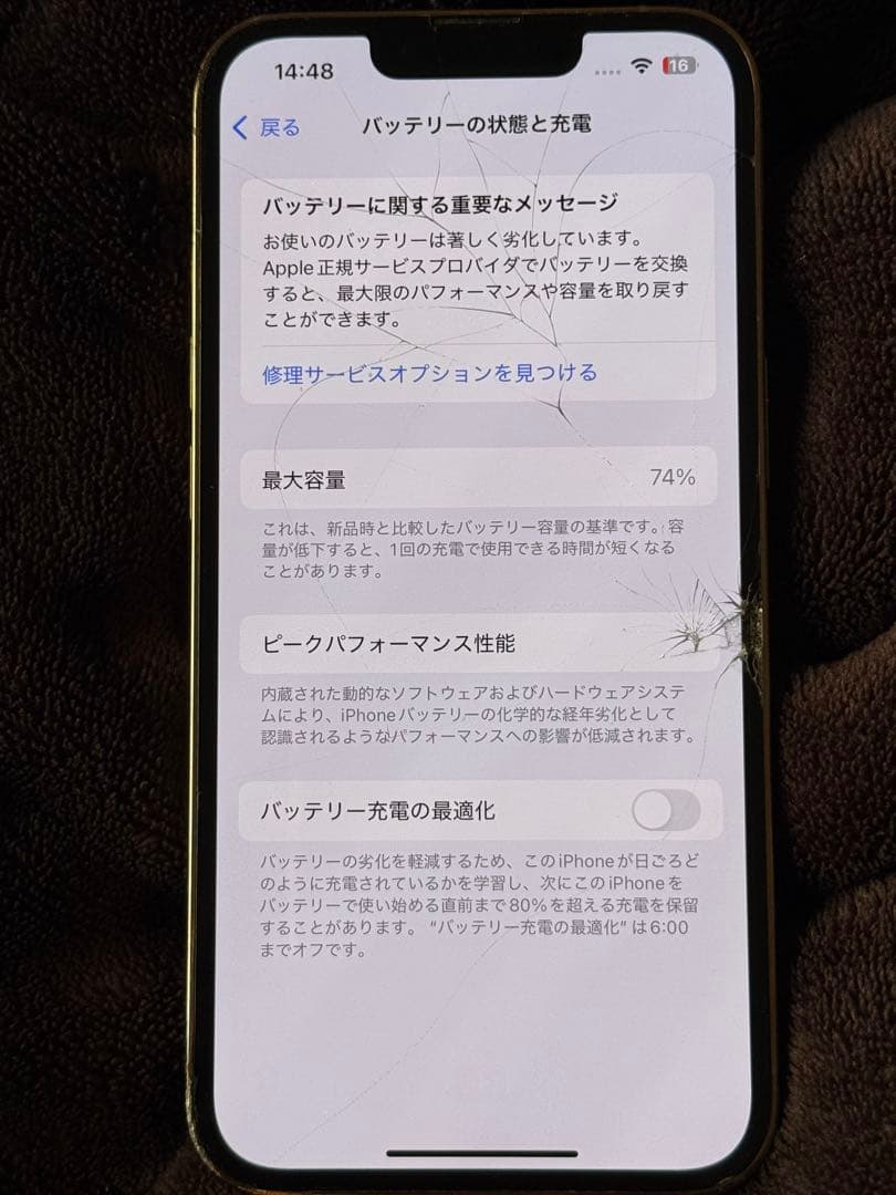 Apple iPhone 13 Pro 本体 画面ひび割れ