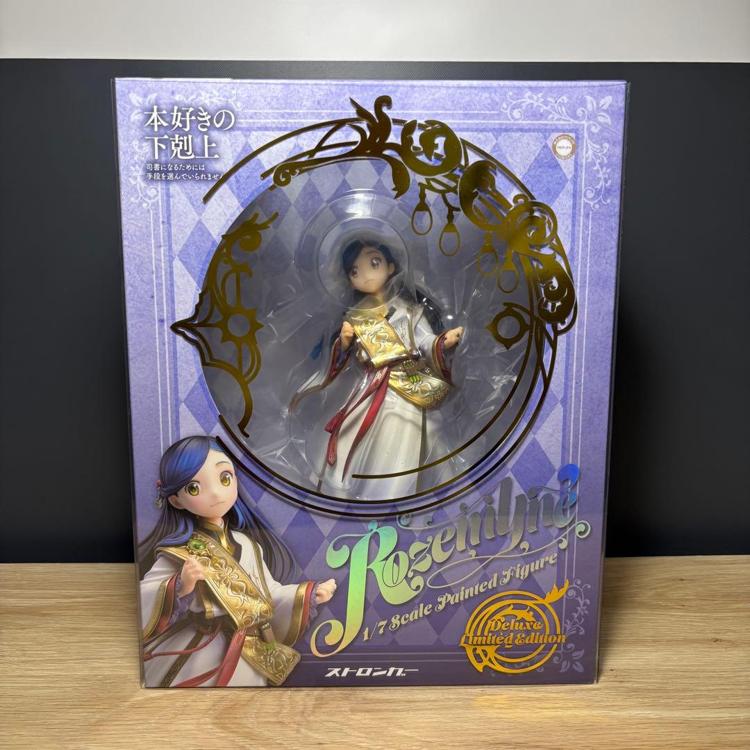 豪華限定版　本好きの下剋上　ローゼマイン　フィギュア　レア品　希少