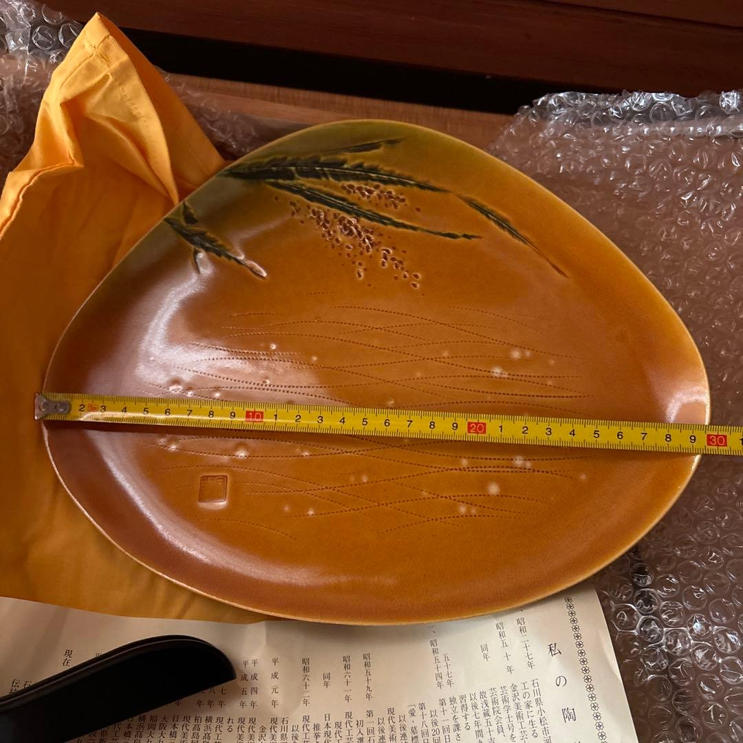 九谷焼　山中国盛　飾り皿