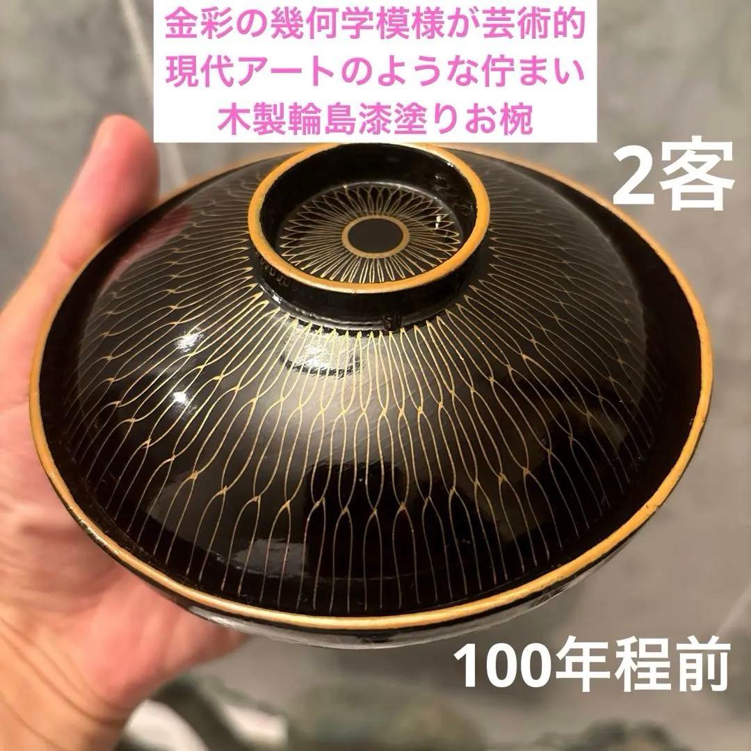 vegymm様金彩の幾何学模様が芸術的で現代アートのような佇まいの木製輪島漆塗り