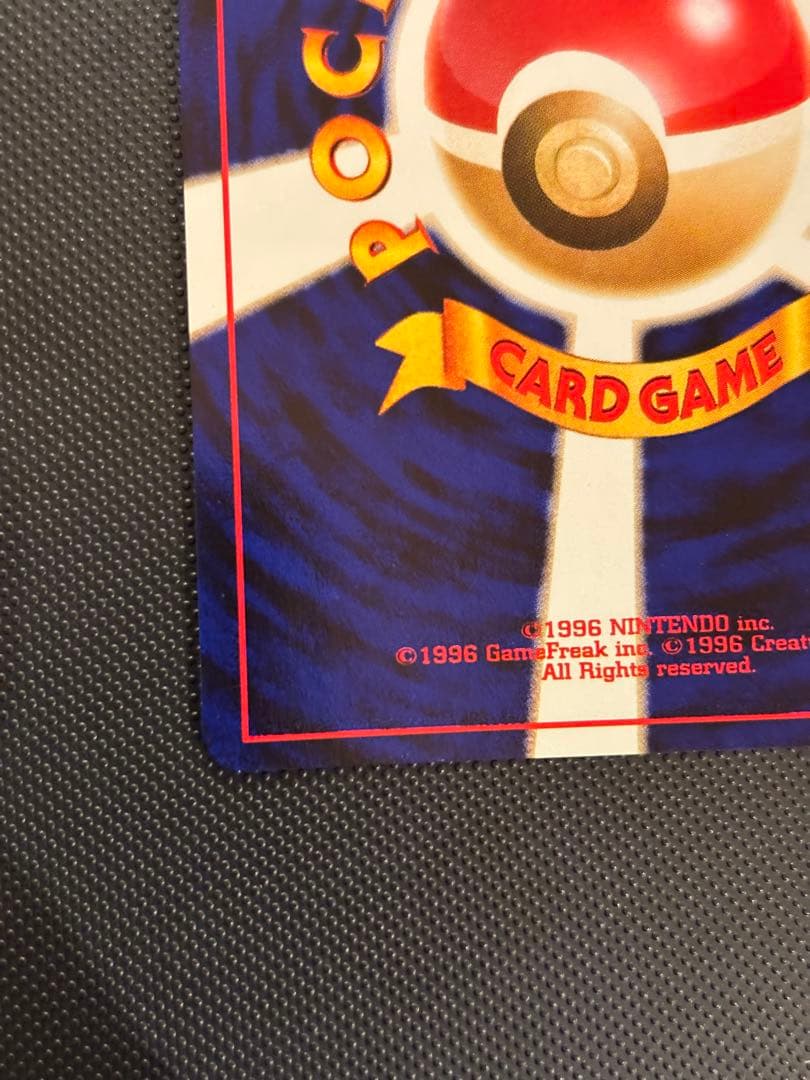 旧裏　完美品　わるいヘルガー ★neo 闇、そして光へ