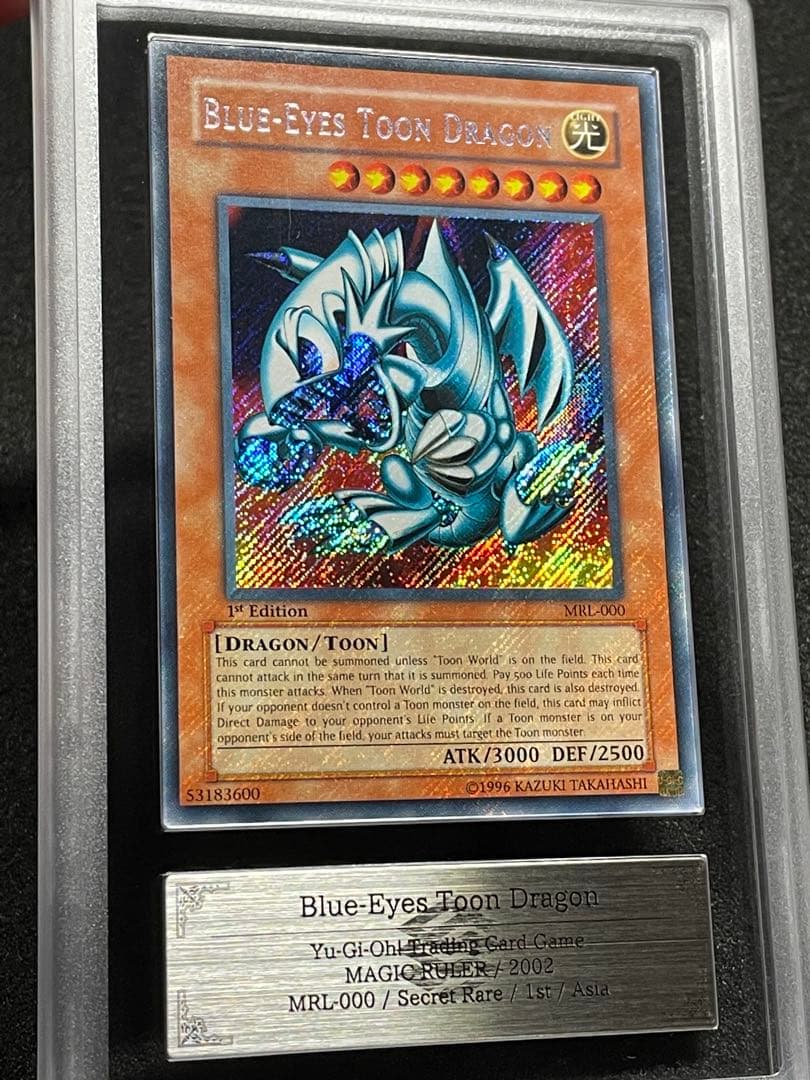 【ARS鑑定10】ブルーアイズ トゥーンドラゴン　旧アジア　シークレットレア