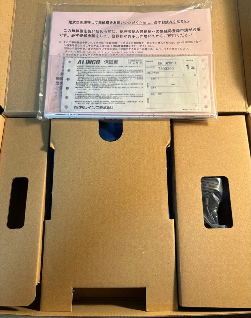 ALINCO DR-DPM60デジタル簡易無線30CH機 フリラ用業務用無線機
