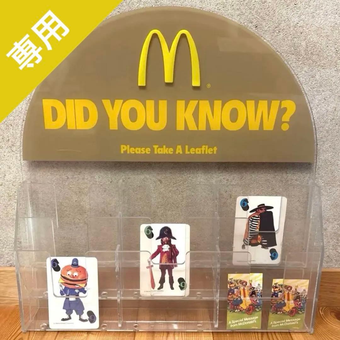 90’s マクドナルド　ディスプレイ　ショーケース　店舗用　シェルフ　アメトイ