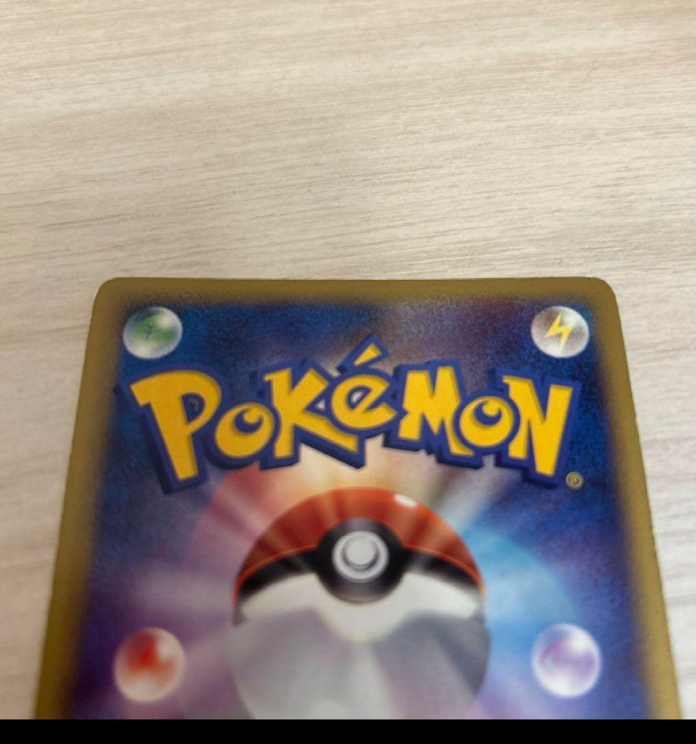 価格高騰中 ポケモンカード ピカチュウ ポケモンセンター プロモ 098