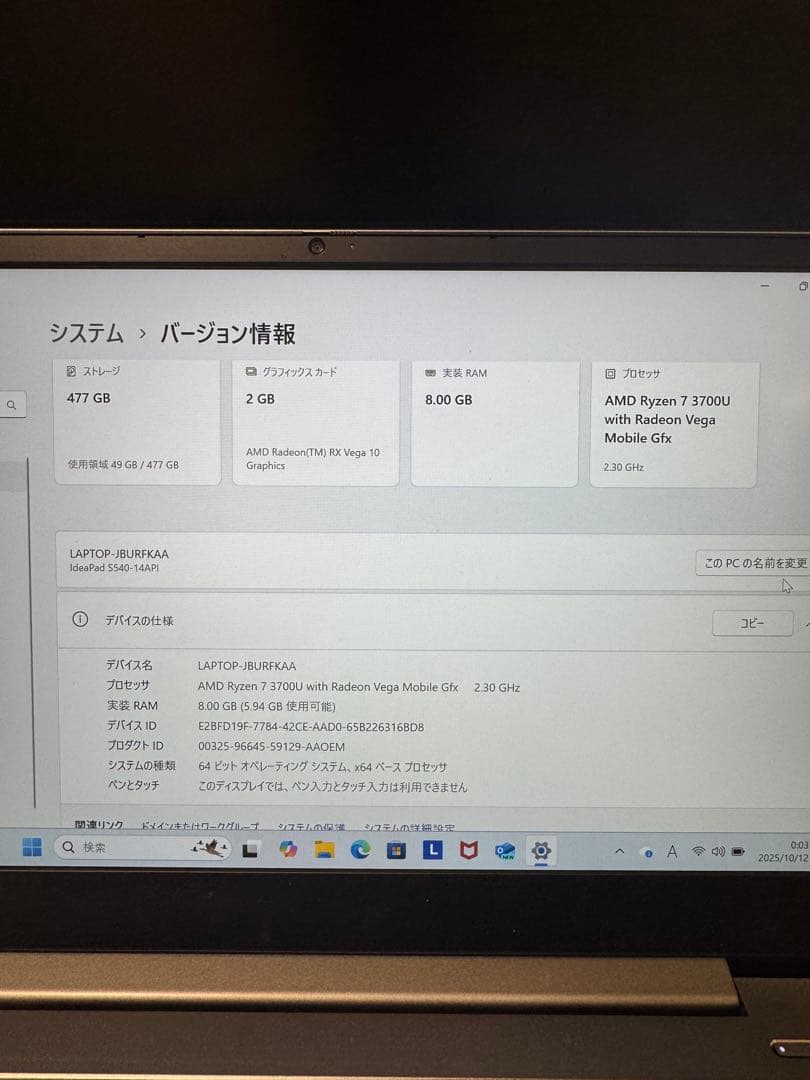 その他ノートPC本体 Lenovo ideapadS540 Ryzen7 3700U SSD512GB