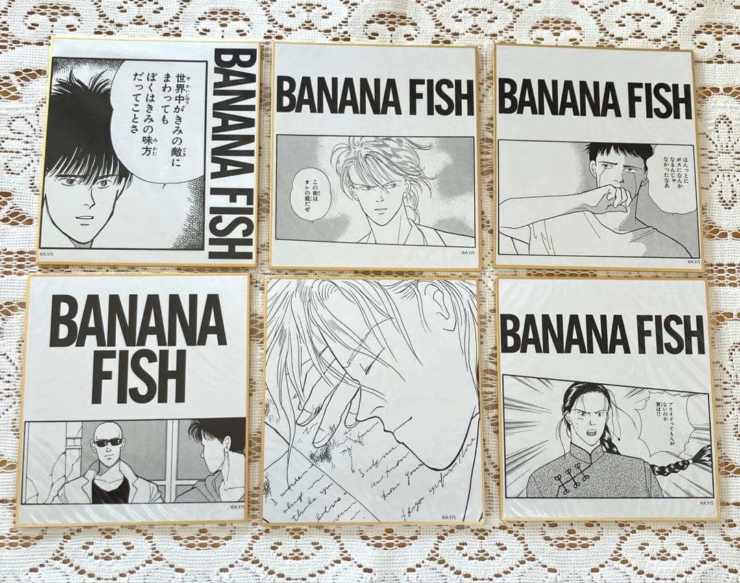 BANANAFISH C,D,E賞コンプ 18個セット DMMスクラッチ2020