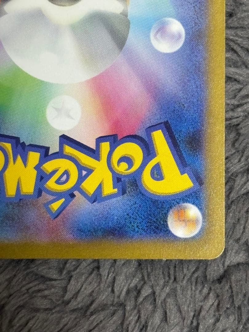 サンダーex SAR SV2a ポケモンカード151 204/165