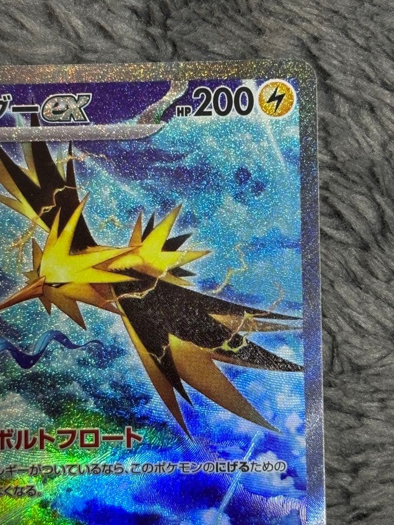 サンダーex SAR SV2a ポケモンカード151 204/165