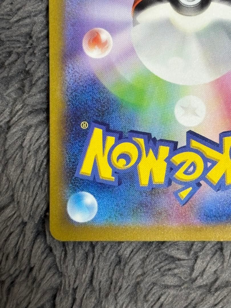 サンダーex SAR SV2a ポケモンカード151 204/165