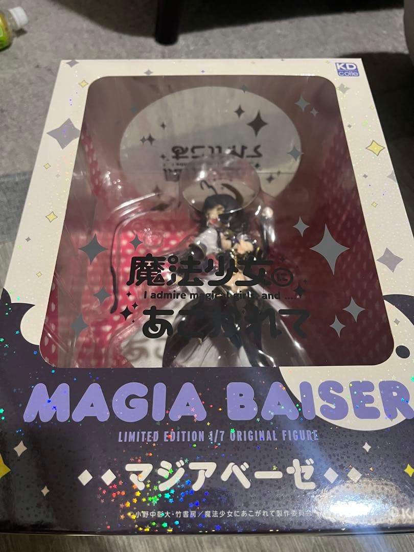 マジアベーゼ　恍惚の鞭ver 魔法少女にあこがれて 第1巻 完全数量限定版