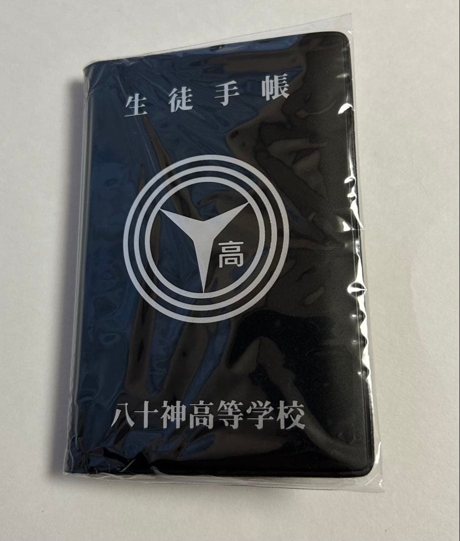 ペルソナ4 八十神高等学校　生徒手帳　学生証風カード3枚付き　鳴上悠　花村陽介
