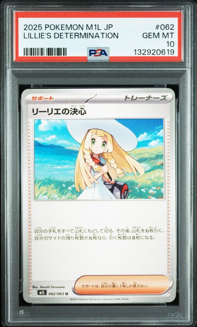 ピカチュウ [SV4a 055/190] psa10 世界で102枚