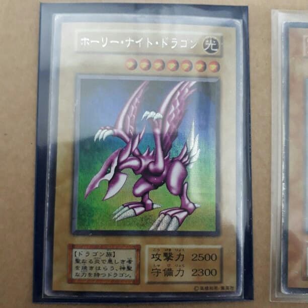 遊戯王　ホーリーナイトドラゴン、初期