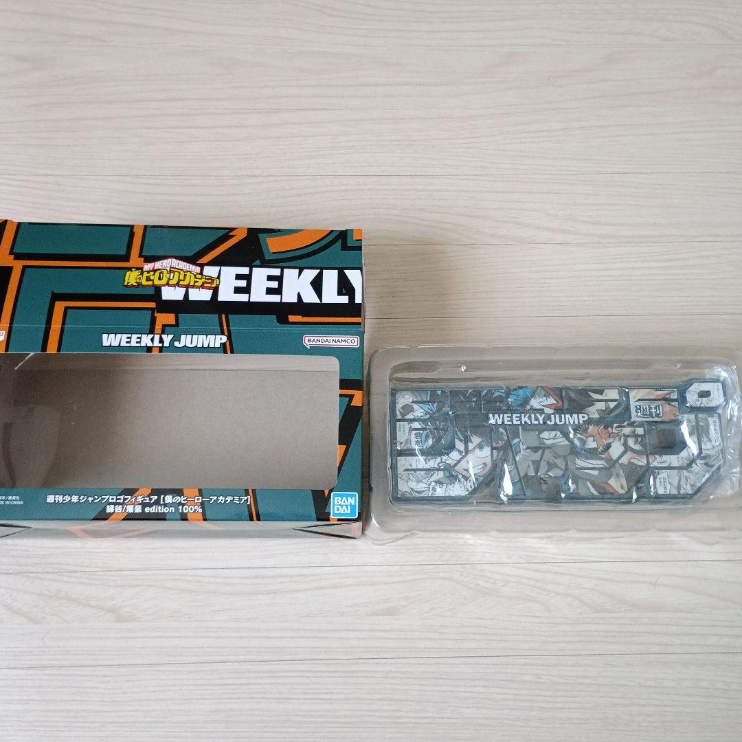 週刊少年ジャンプロゴフィギュア僕のヒーローアカデミアedition100％