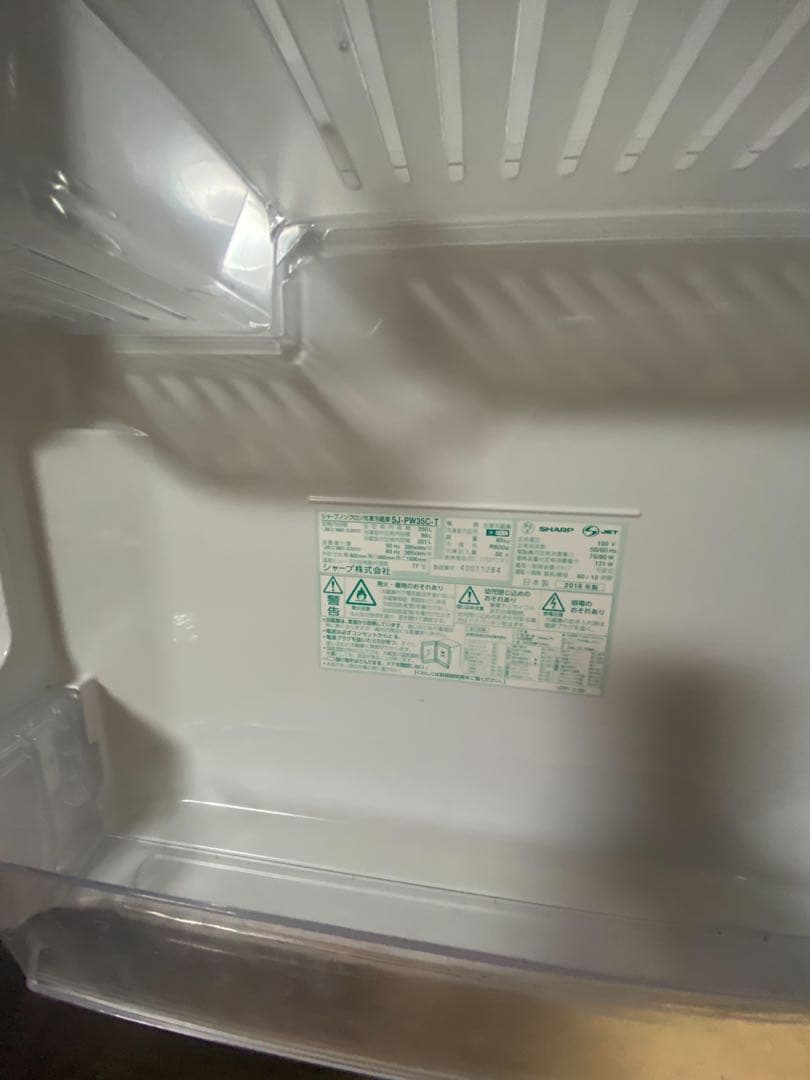 シャープ SHARP 大型冷蔵庫 SJ-PW35C-T 350L