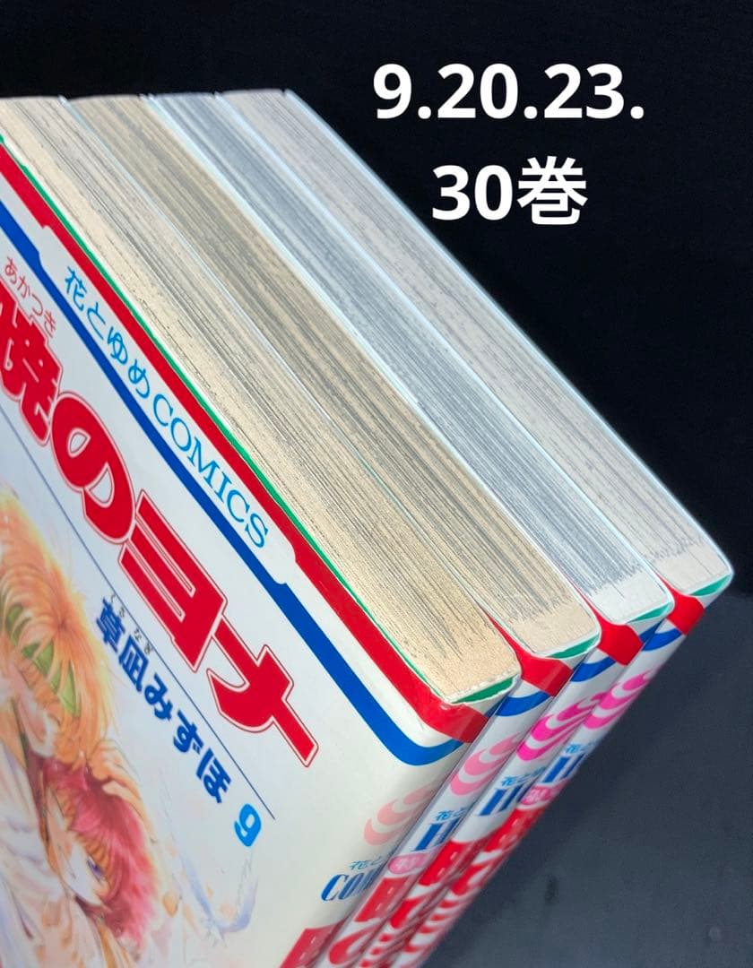 暁のヨナ 限定版 特装版 未開封 多数