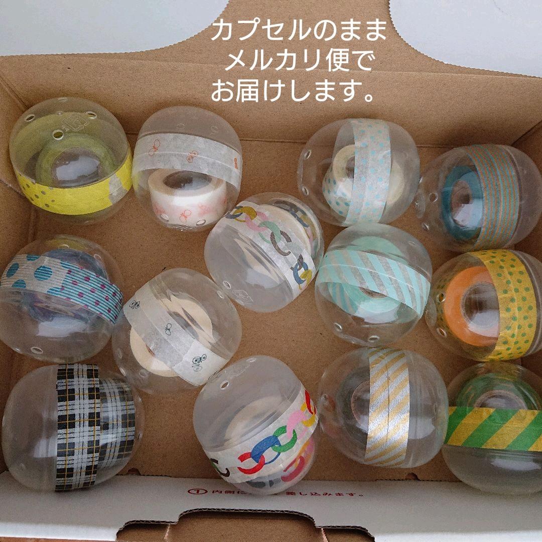 マスキングテープ ガチャサイズ 13個　超レア mt　minaperhonen