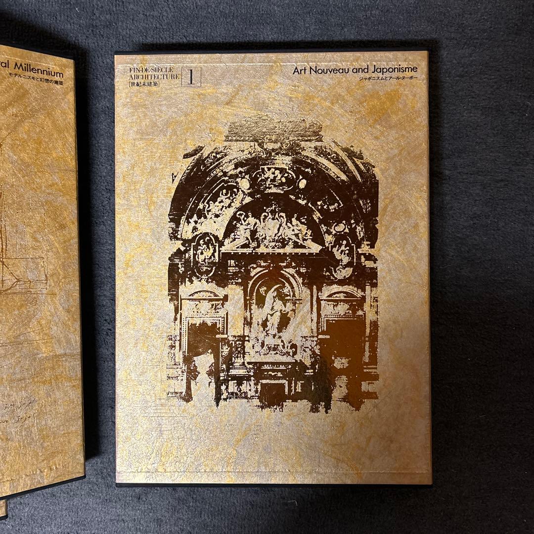 FINE DESIGN ARCHITECTURE 全6巻セット本