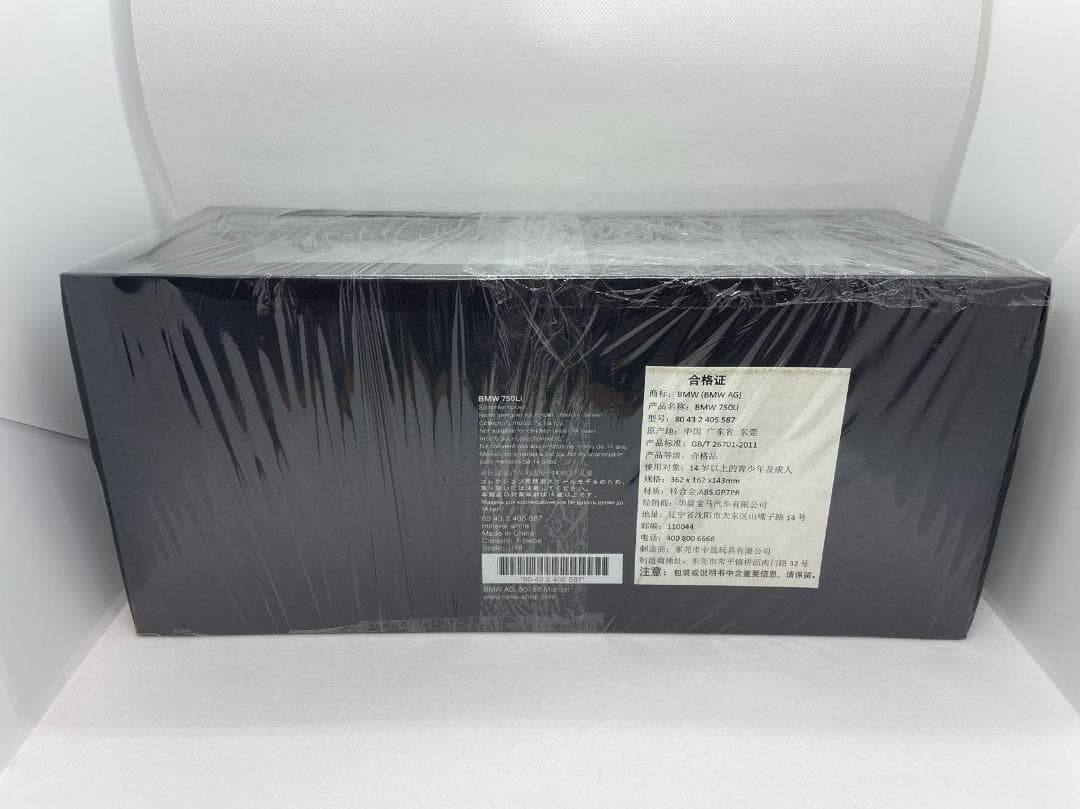 BMW特注 1/18 BMW 750Li ホワイト