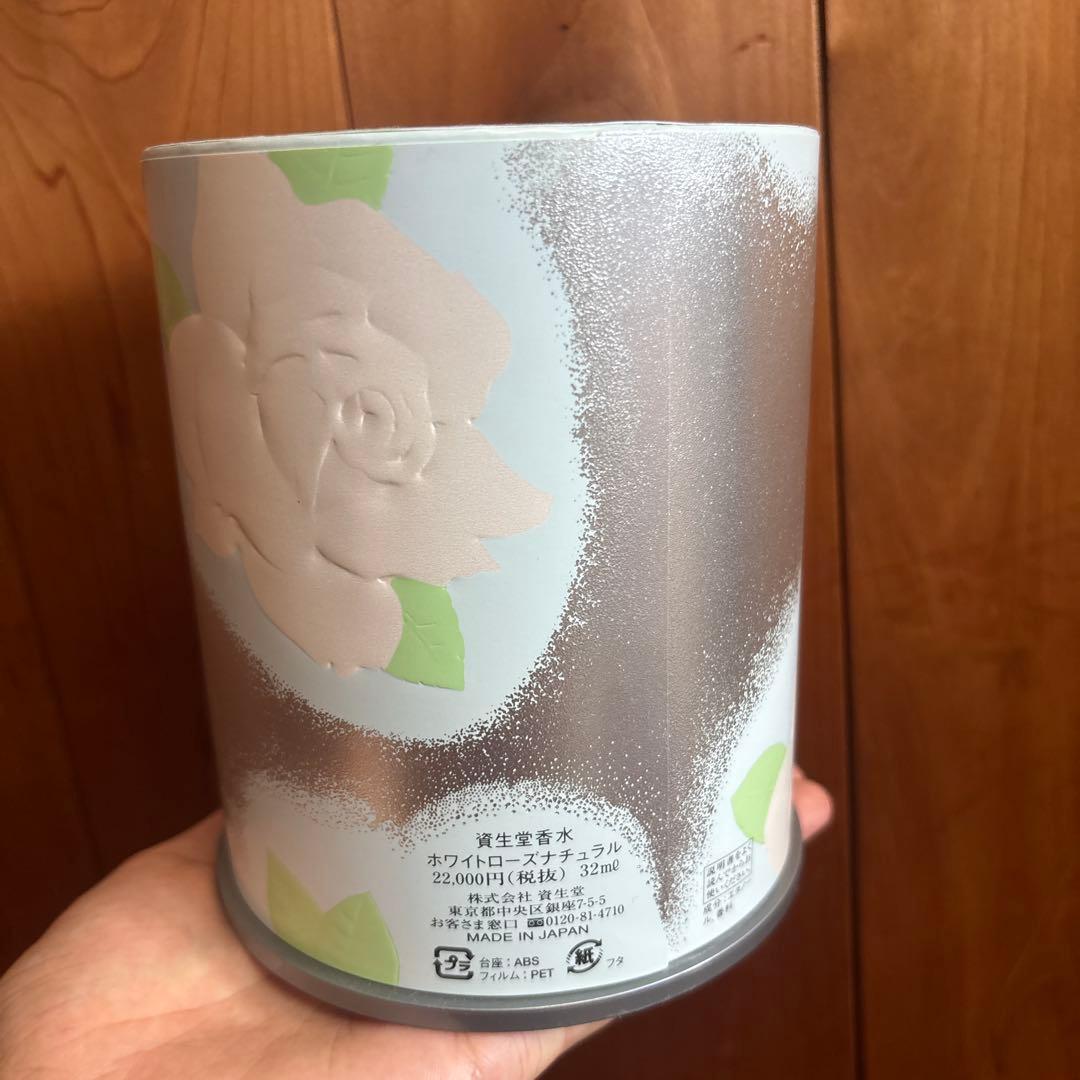 <専用>資生堂 ホワイトローズナチュラル 32ml