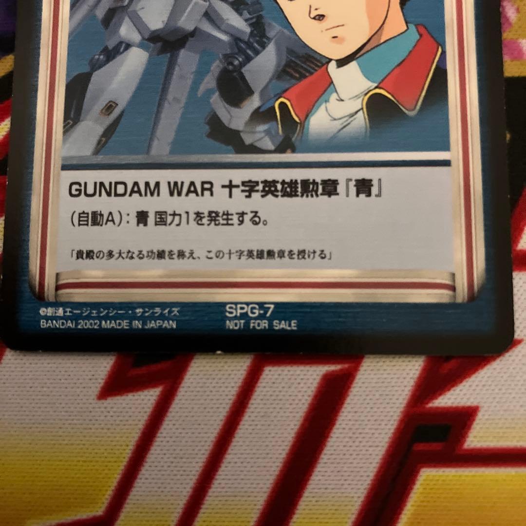 ガンダムウォー 十字英雄勲章「青」　アムロ