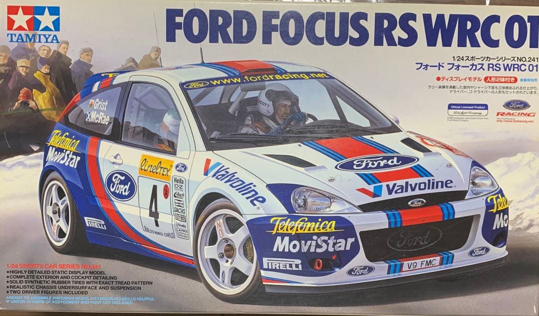 TAMIYA 2点セット販売