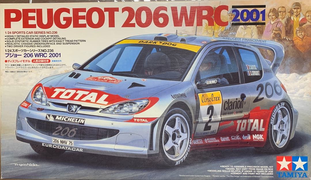 TAMIYA 2点セット販売