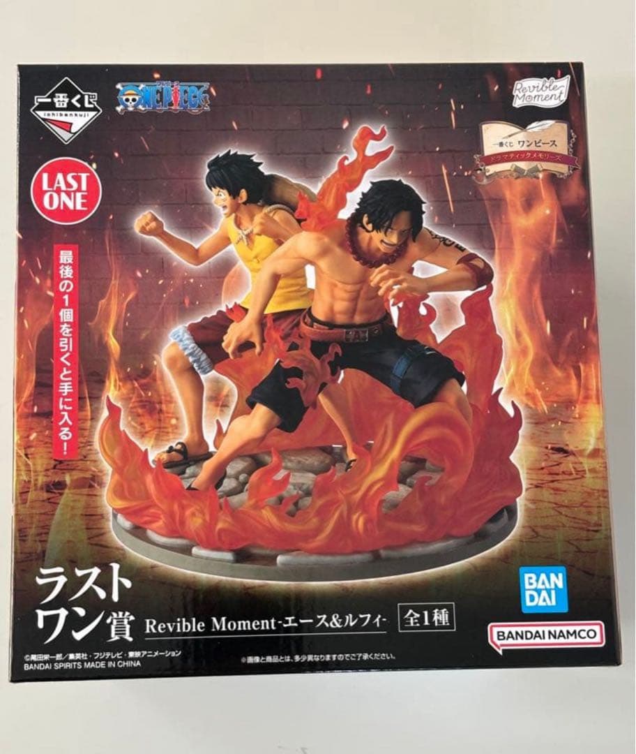 一番くじ ワンピース ラストワン賞 ルフィ エース フィギュア