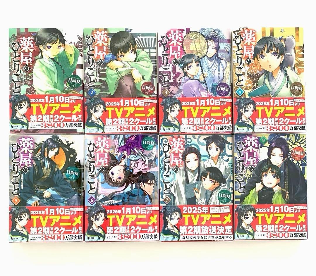 薬屋のひとりごと 1〜16 全巻　小説　文庫　ライトノベル　ラノベ