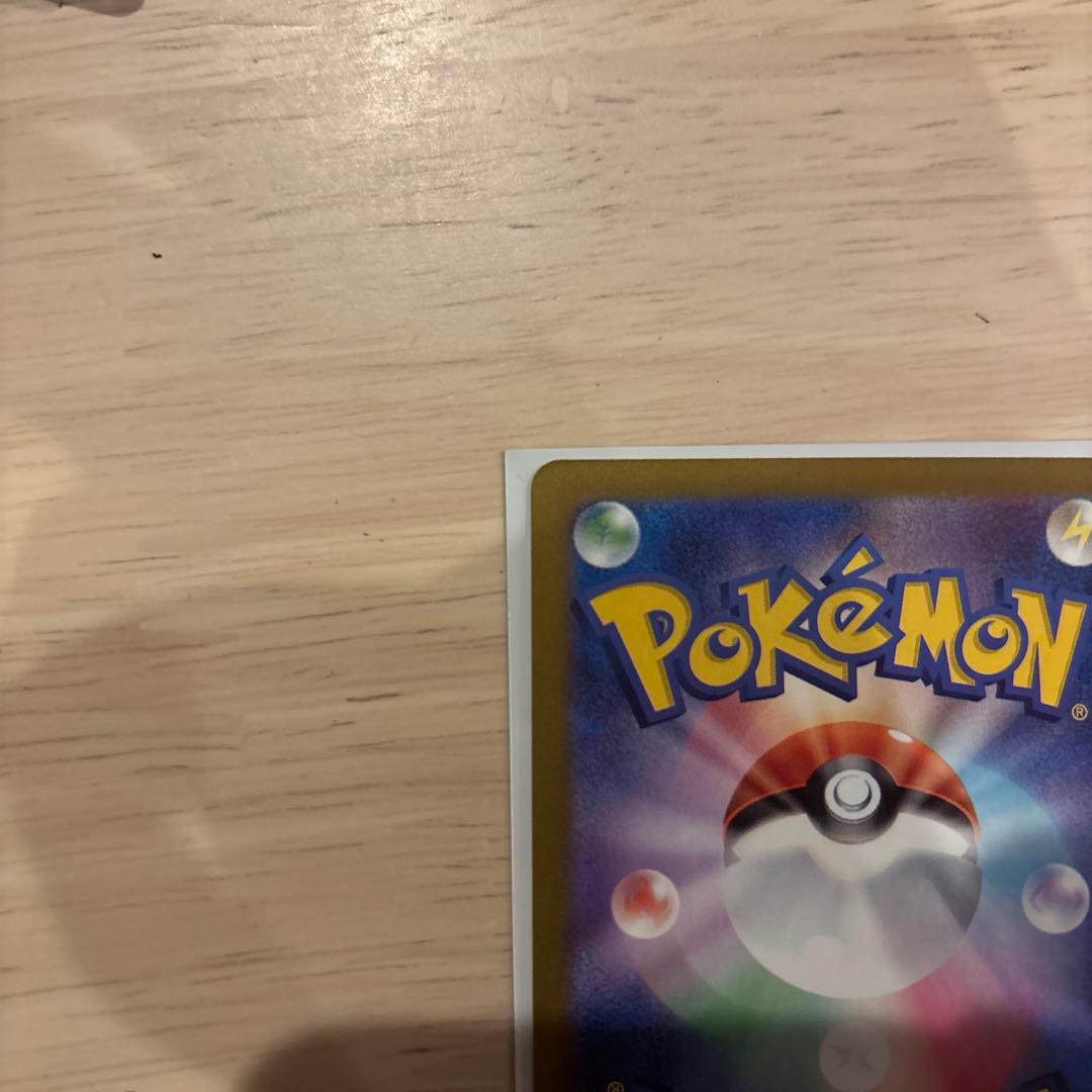 あ*や様 メガゲンガーex SAR センタリング良好