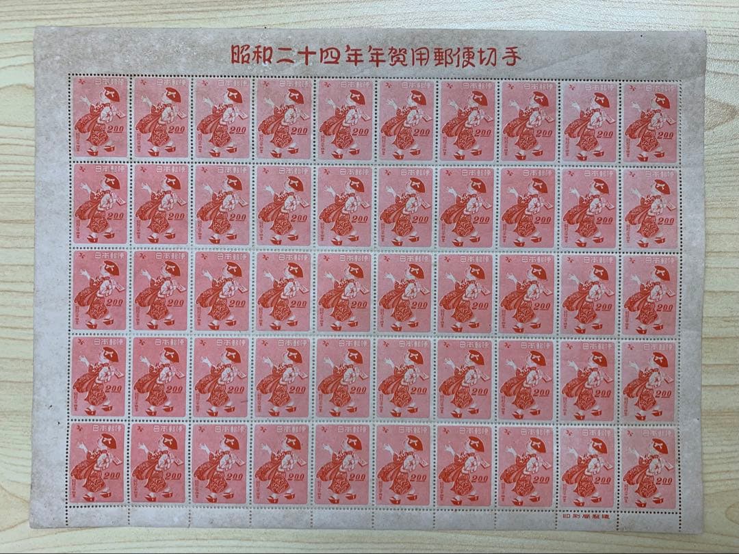 昭和24年 切手シート 50枚