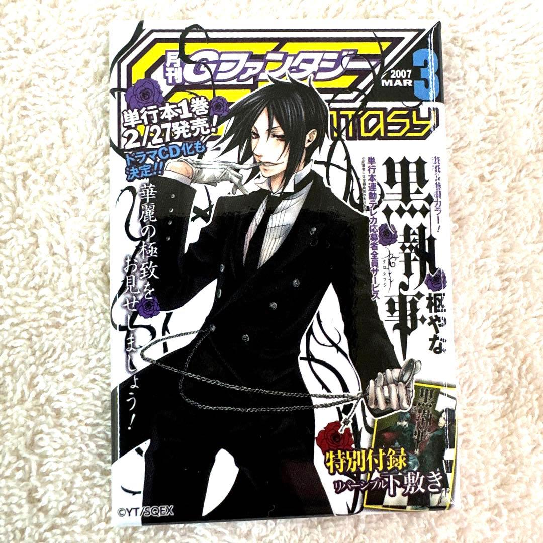 黒執事　トレーディング缶バッジ　20個