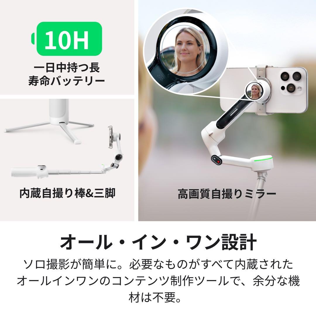 Insta360 Flow 2 Pro クリエイターキット ストーングレイ
