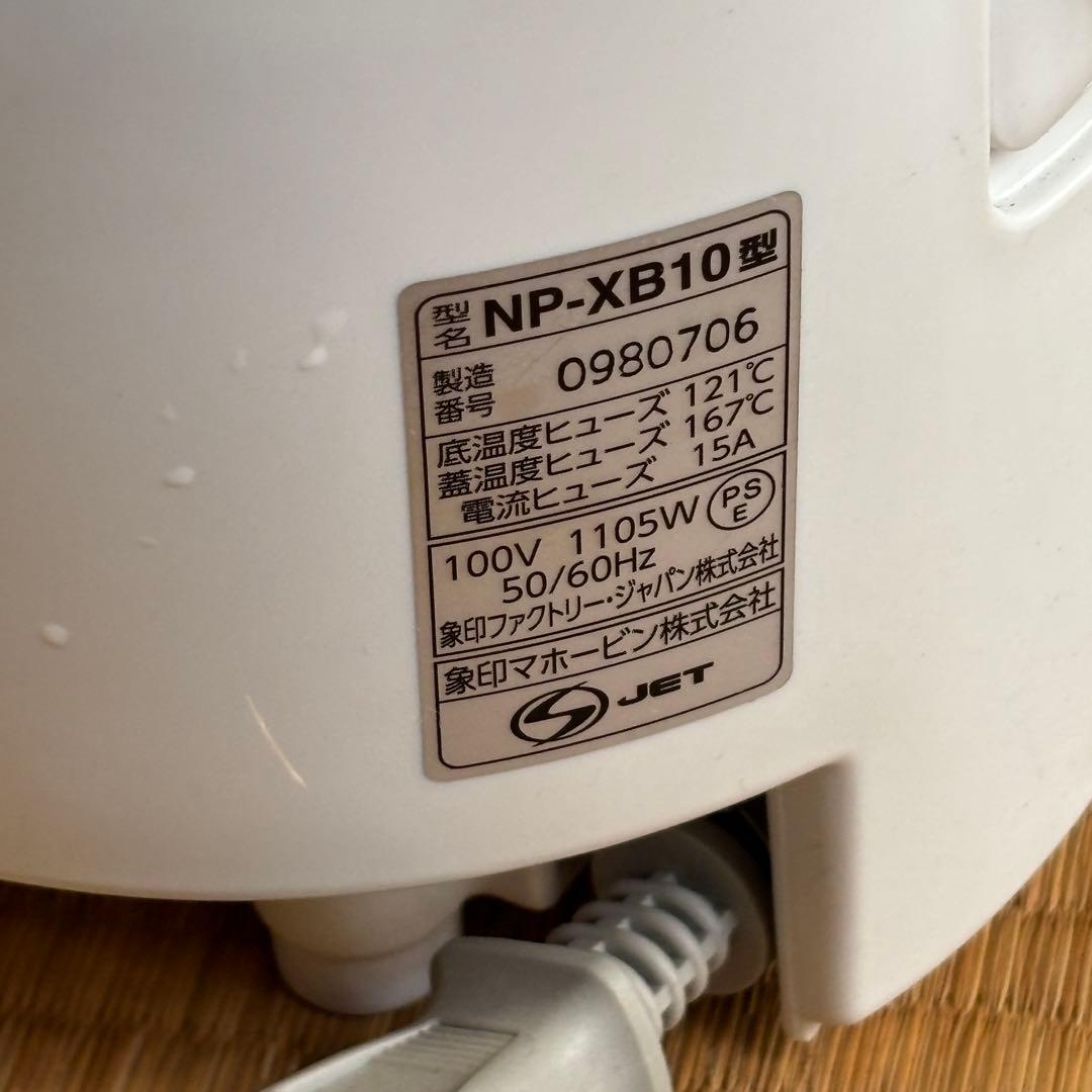 展示未使用 象印 IH炊飯器 NP-XB10-wa ホワイト しゃもじ付き